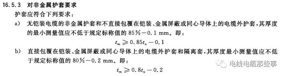 标准解读|GB/T 12706.1新旧标准对比分析的图5